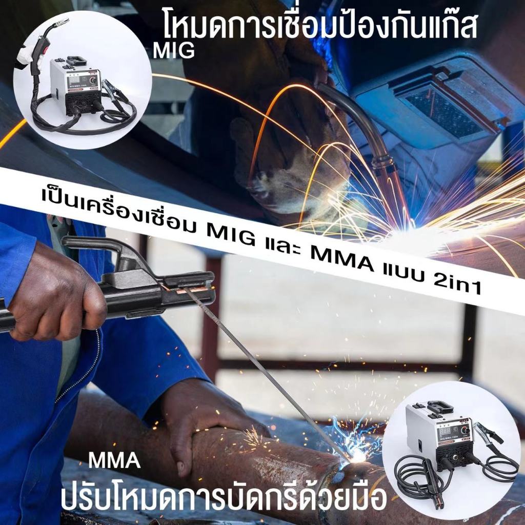 REAIM ตู้เชื่อม ตู้เชื่อมมิกซ์ (MIG/MMA/TIG) IGBT ตู้เชื่อมไฟฟ้า 3 ระบบ สายเชื่อม - รูปที่ 7