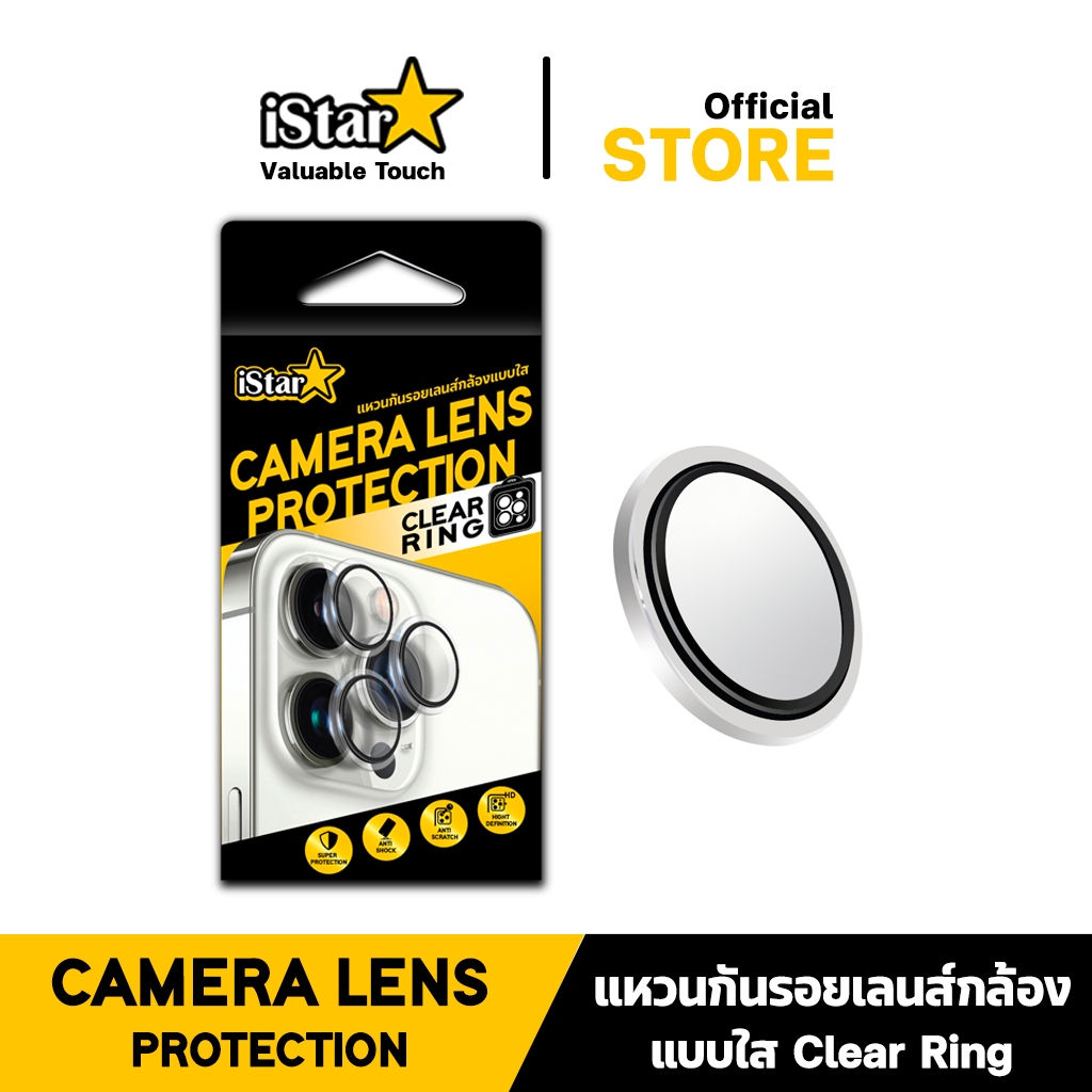 iStar Camera Lens Clear Ring สำหรับไอโฟน 11-16 Pro Max Z Filp/Fold 5-6 S22Ultra-25Ultra กระจกกันรอยเลนส์กล้องวงใสแบบเม็ด