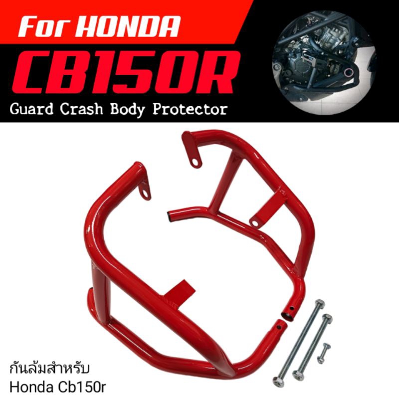 แคชบาร์Cb150r กันล้มCb150r Guard Chash Bar