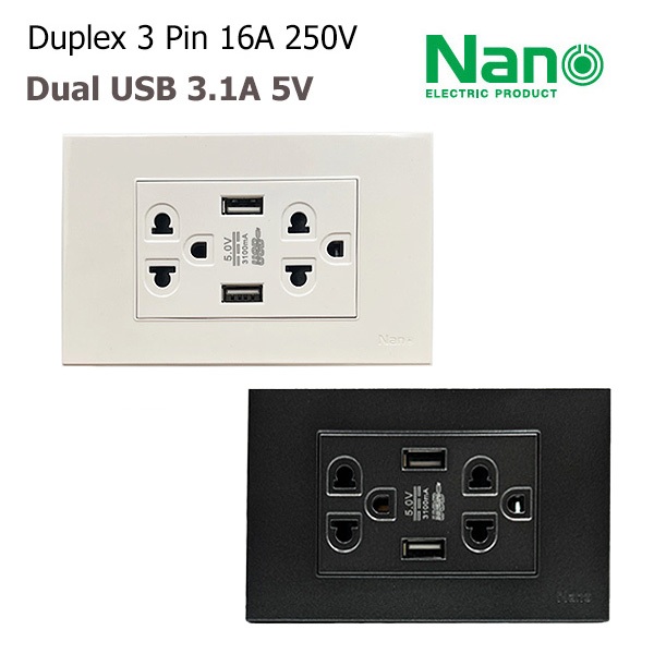 NANO เต้ารับกราวด์คู่มีม่าน พร้อม USB 3.1A 5V 2 port มีสีขาว และสีดำ