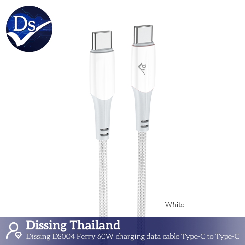 Dissing DS004 charging data cable for C to C 3.0A (60W) ขนาด 1เมตร ไนลอนถัก (white)