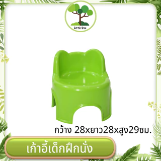 LittleTree เก้าอี้เด็กฝึกนั่ง เก้าอี้พลาสติกสำหรับเด็ก 1-5 ปี ขนาด 23x28x29 ซม. แข็งแรง ทนทาน มี 5 สีพาสเทล