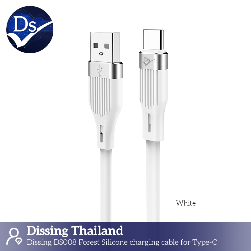 Dissing DS008 สายชาร์จซิลิโคน สำหรับ Type-c 3.0A ขนาด1.2เมตร (white)