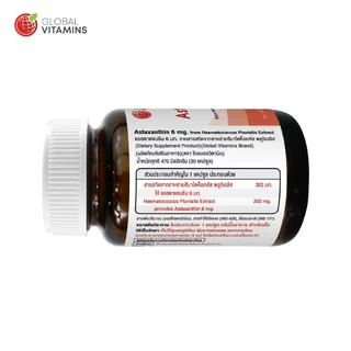 [แพ็ค 3 ขวด] แอสตาแซนธิน 6 มก. โกลบอลวิตามิน Astaxanthin 6 mg. Global Vitamins