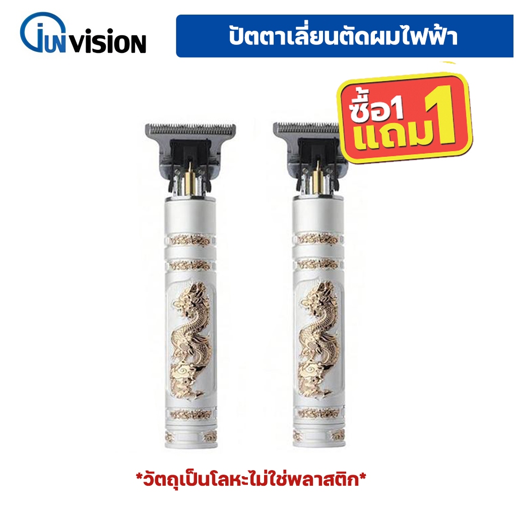 Junanvision ปัตตาเลี่ยนไฟฟ้า ปัตตาเลี่ยนตัดผมไฟฟ้าไร้สาย ลายคลาสสิก แต่งทรงผมได้อย่าง มืออาชีพ