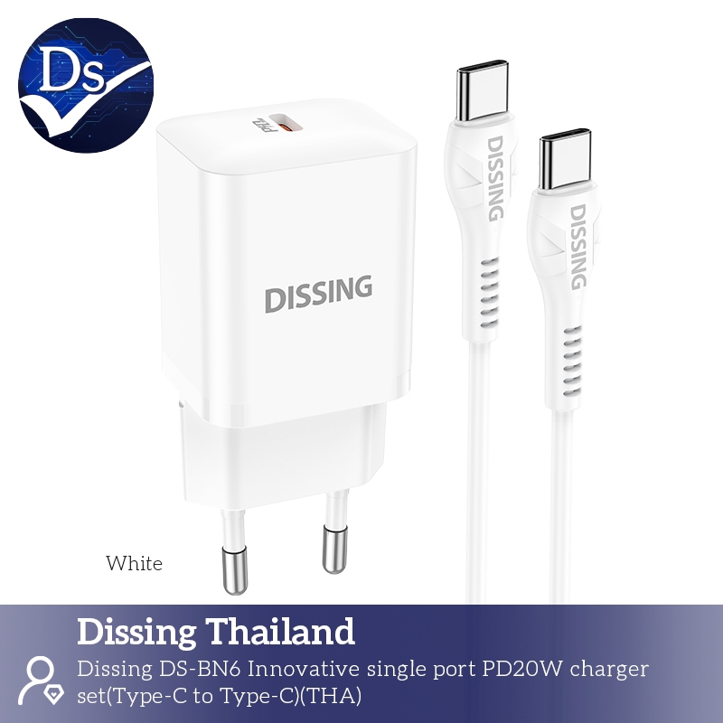 Dissing DS-BN6  ชุดชาร์จ PD 20W USB-C to C  (White)