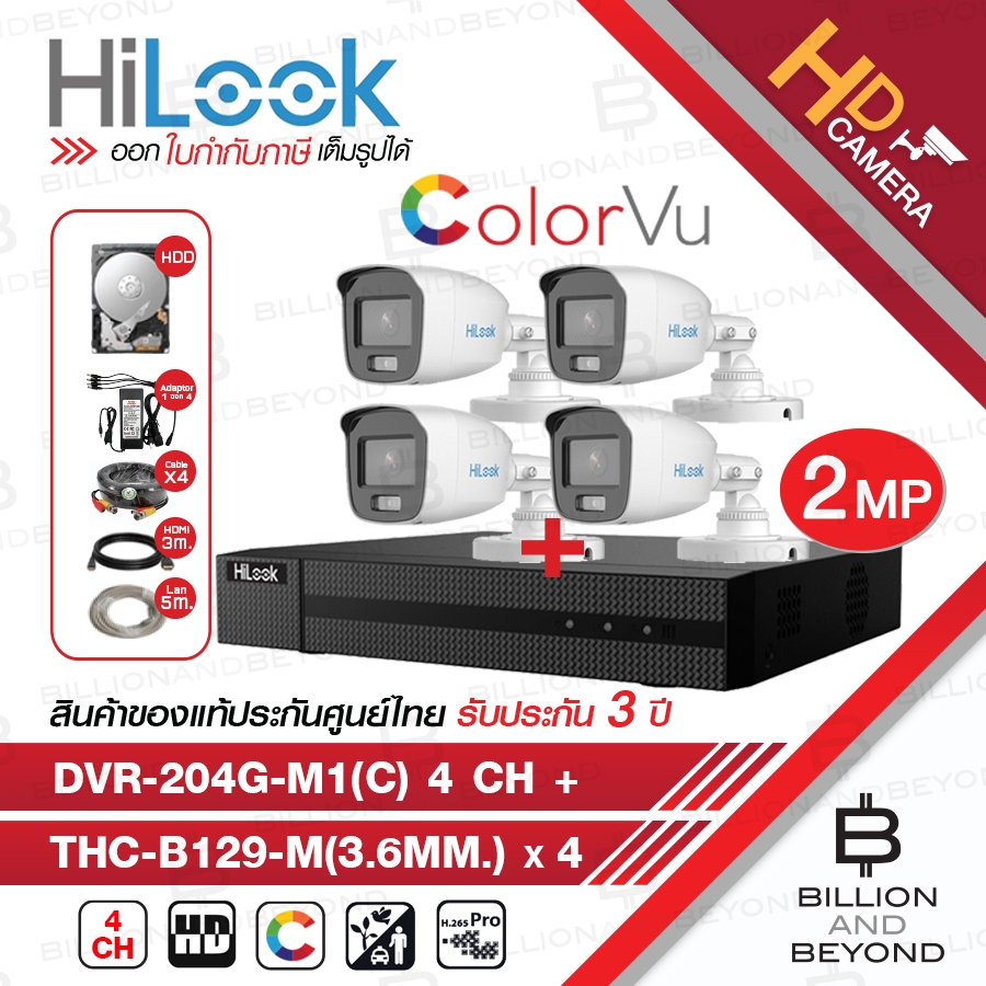 SET HILOOK HD 4CH 2 MP DVR-204G-M1(C)+THC-B129-M (3.6 mm) + HDD 1 TB + ADAPTORหางกระรอก + CABLE x4 + HDMI 3 M + LAN 5 M.