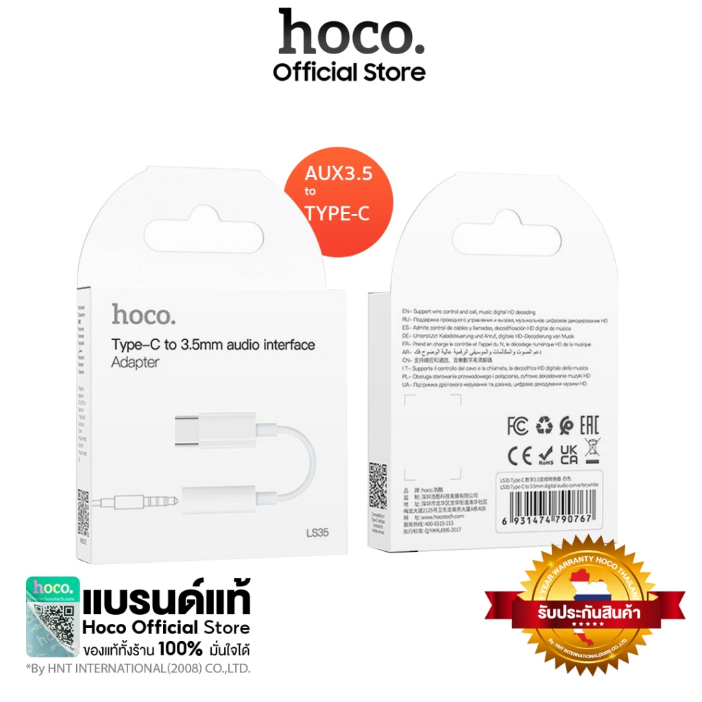 Hoco LS35 ตัวแปลงหูฟัง ช่อง Type-C ให้รองรับ หูฟัง 3.5 mm หางหนู สายแปลงเสียงLightning to 3.5mm audio ls34