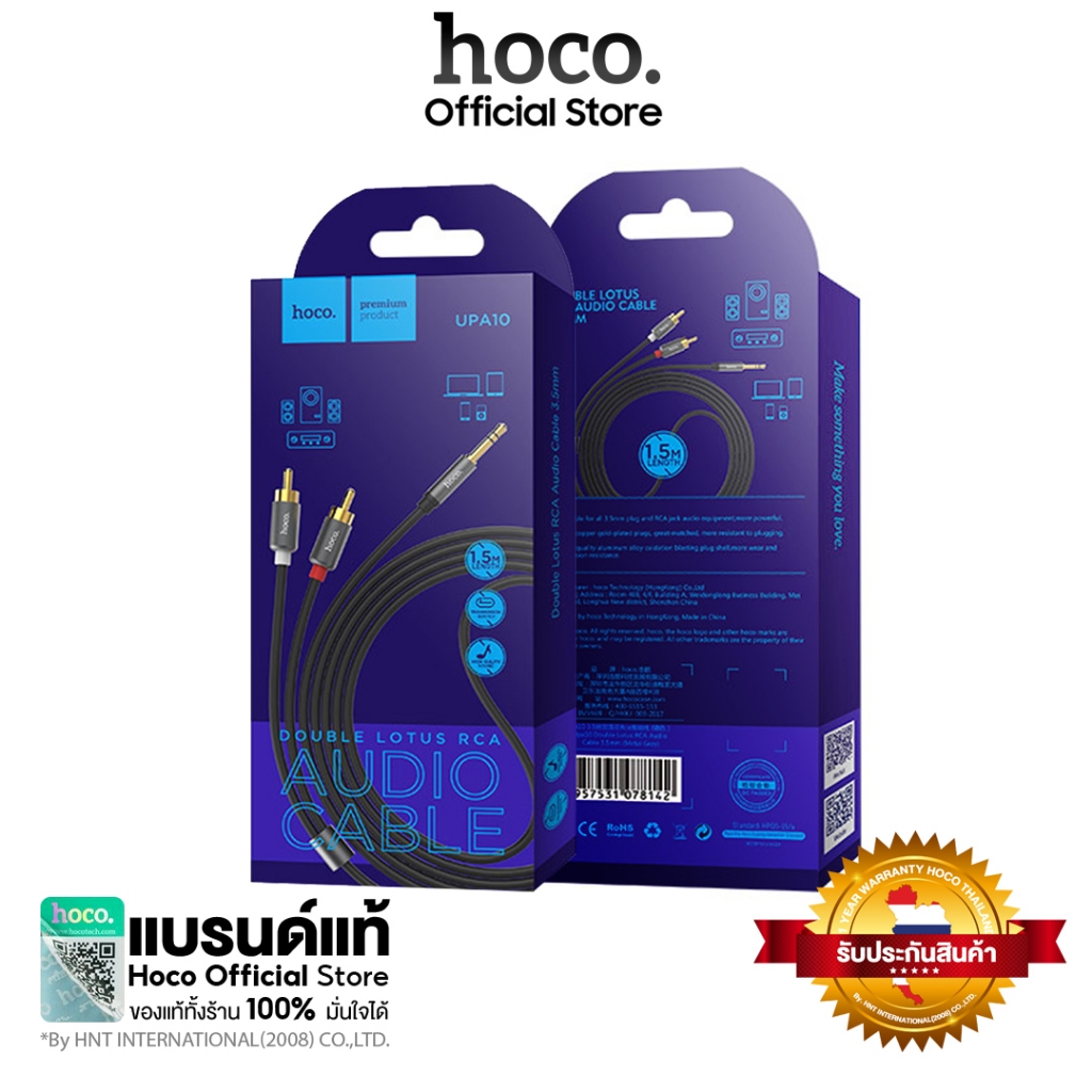 Hoco UPA10 สายเคเบิล สายแปลงสัญญาณเสียง RCA Audio to 3.5mm