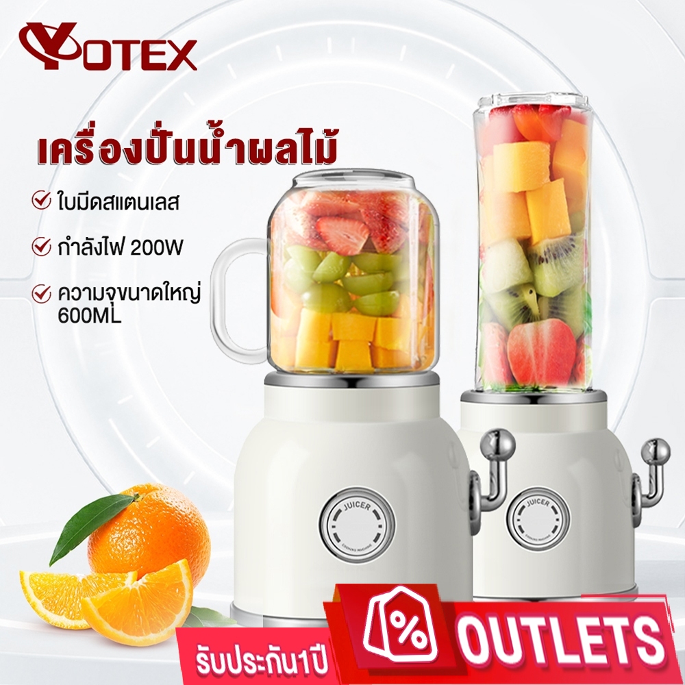 Yotex เครื่องปั่น อเนกประสงค์ เครื่องปั่นน้ำผลไม้ ขวดพลาสติกสองใบ พลังสูง บดอย่างรวดเร็ว ความจุ 600ML