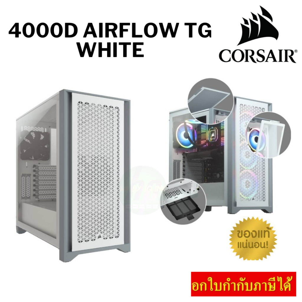 4000D Airflow TG Whiteเคสคอมพิวเตอร์ Corsair Computer Case 4000D Airflow TG White