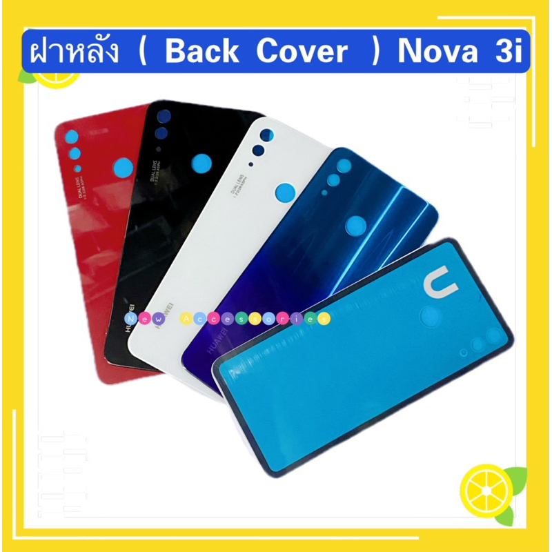 ฝาหลัง ( Back Cover ）huawei Nova 3i / INE-LX2