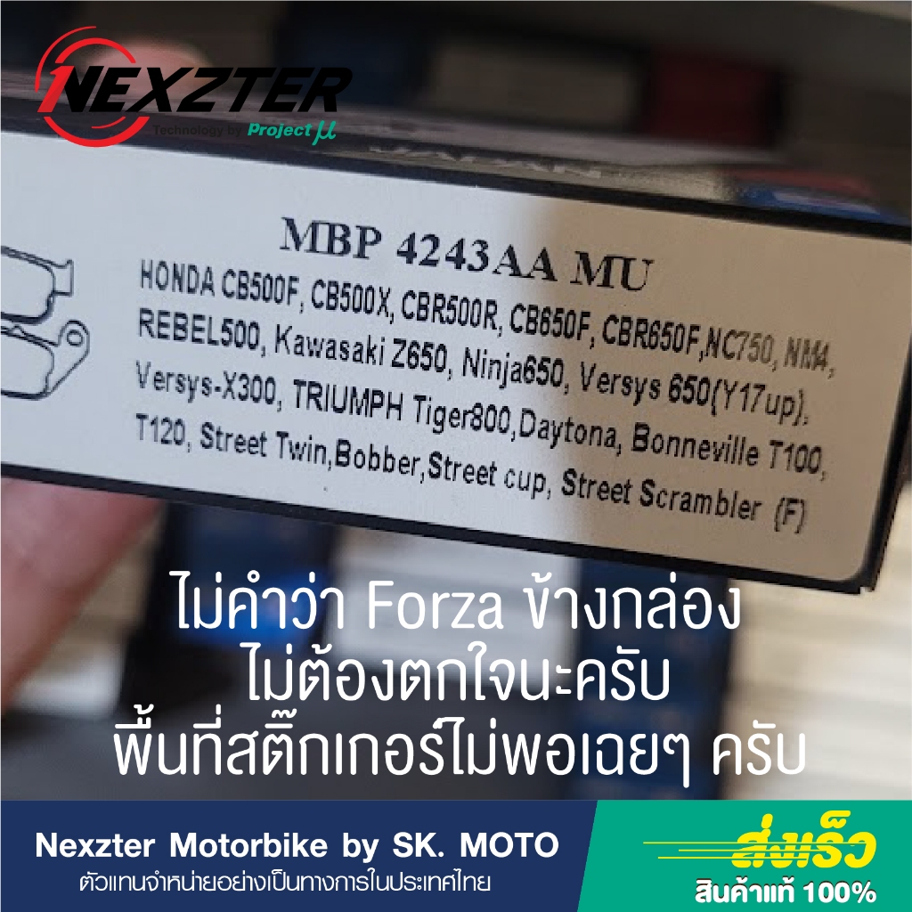 ผ้าเบรค Nexzter สำหรับ NEW FORZA 350 และ Forza 300 รถปี 2018-2025 ราคา ถูกที่สุด ดีลบีเคเค แกลเลอรีภาพที่ 5