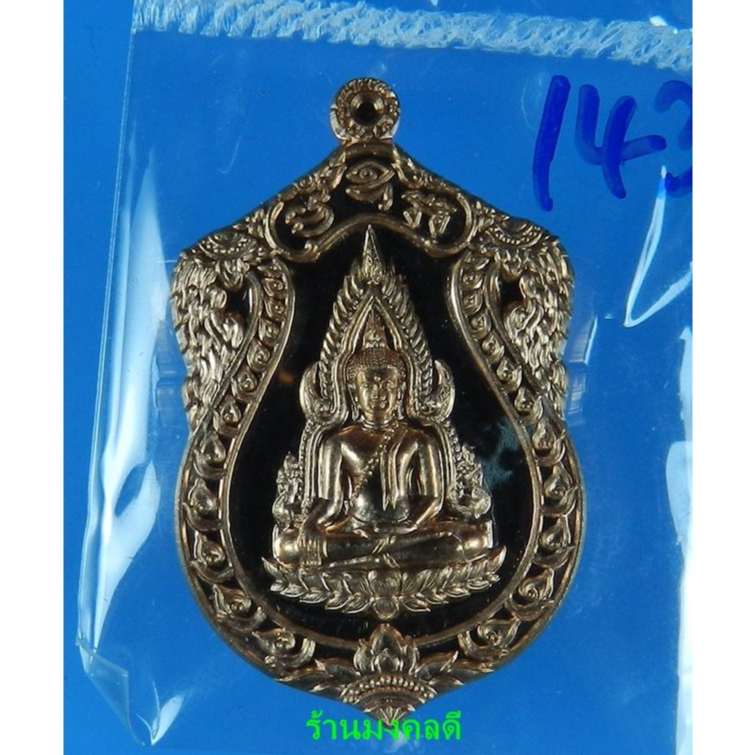 พระพุทธชินราช เนื้อทองแดง รุ่นจอมราชันย์ วัดพระศรีรัตนมหาธาตุ จ.พิษณุโลก แท้จากวัด