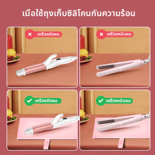 coolastyler ซิลิโคนรองความร้อน ซิลิโคนรองเครื่องหนีบผม เครื่องม้วนผม ยาง ซิลิโคนป้องกันความร้อน