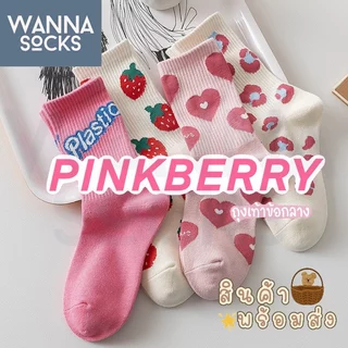 ส่งจากไทย!! ถุงเท้าแฟชั่น PinkBerry สีพาสเทล ลายหัวใจ ข้อกลาง ทำจากผ้าฝ้าย A33