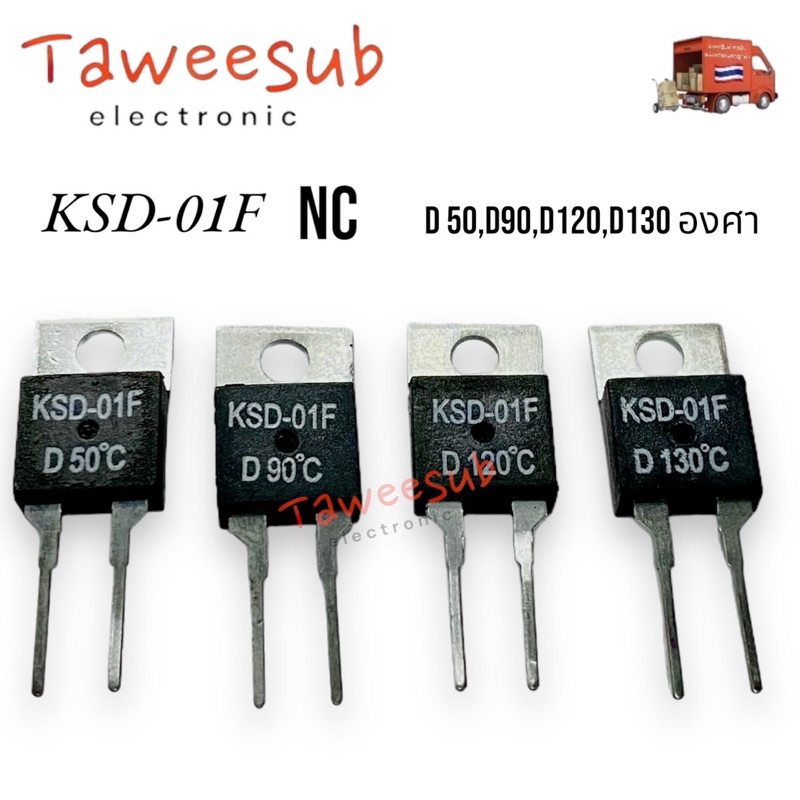 Thermostat (ราคาต่อชิ้น)KSD-01F (NC) ร้อนตัด สวิตช์ ควบคุมอุณหภูมิ เทอร์โมสตัท