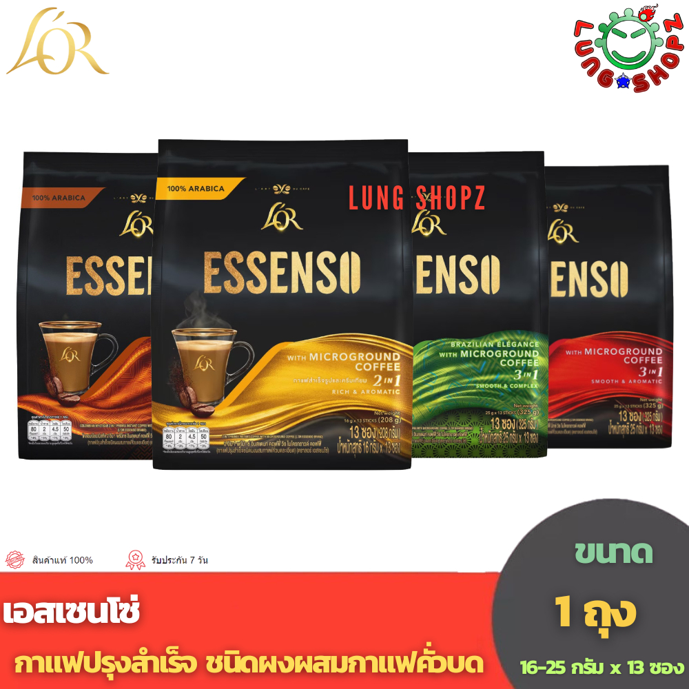 ESSENSO เอสเซนโซ่ 2in1 & 3in1 กาแฟปรุงสำเร็จชนิดผงผสมกาแฟคั่วบดละเอียด (ขนาด 16-25 กรัม 13 ซอง)