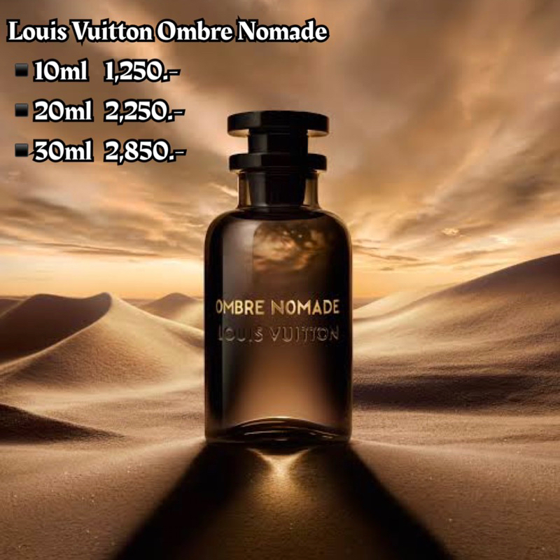 น้ำหอมแท้แบ่งขาย_Louis_Vuitton