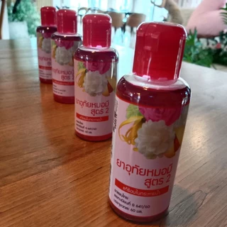 อุทัย หมอมี กลับมาแล้ว มีของพร้อมส่ง