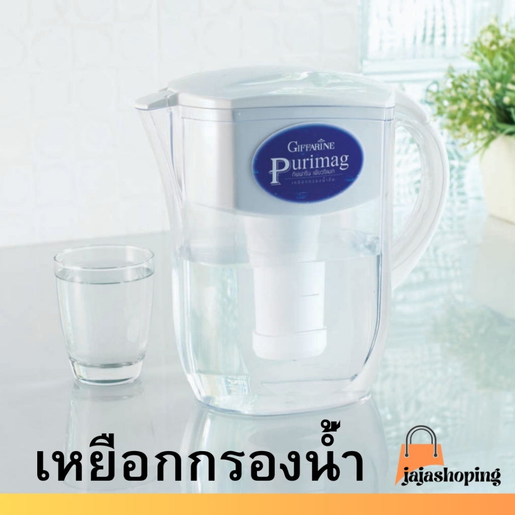 กิฟฟารีน Purimag เหยือกกรองน้ำ