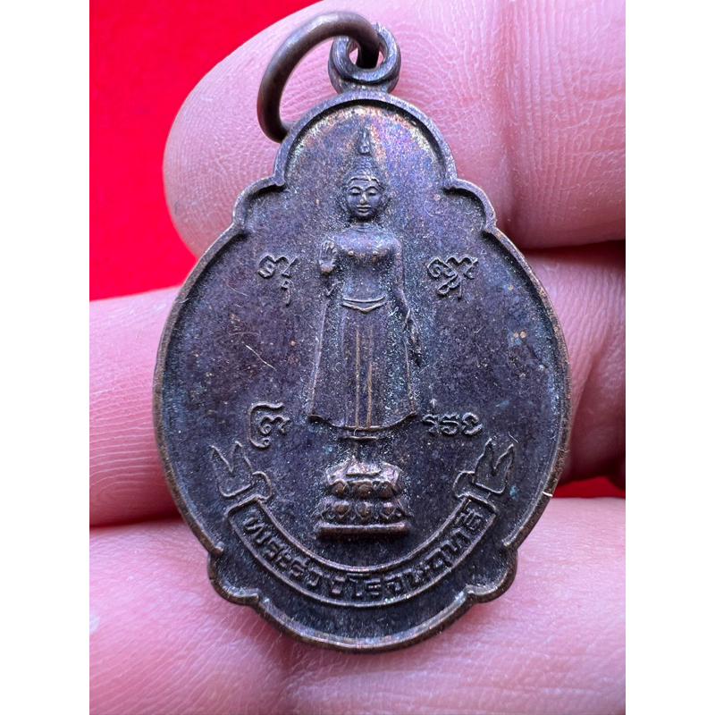 เหรียญพระร่วงโรจนฤทธิ์ ที่ระลึกงานนมัสการพระปฐมเจดีย์ ปี 2547 เริ่มหายาก