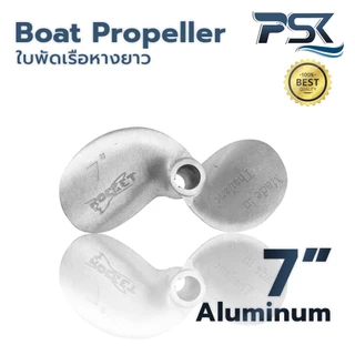 Boat Propeller (ใบพัดเรือ ใบจักรเรือหางยาว) Aluminum ขนาด ตั้งแต่ 6.5 - 9.0 นิ้ว รูเพลา 6 หุน (3/4)