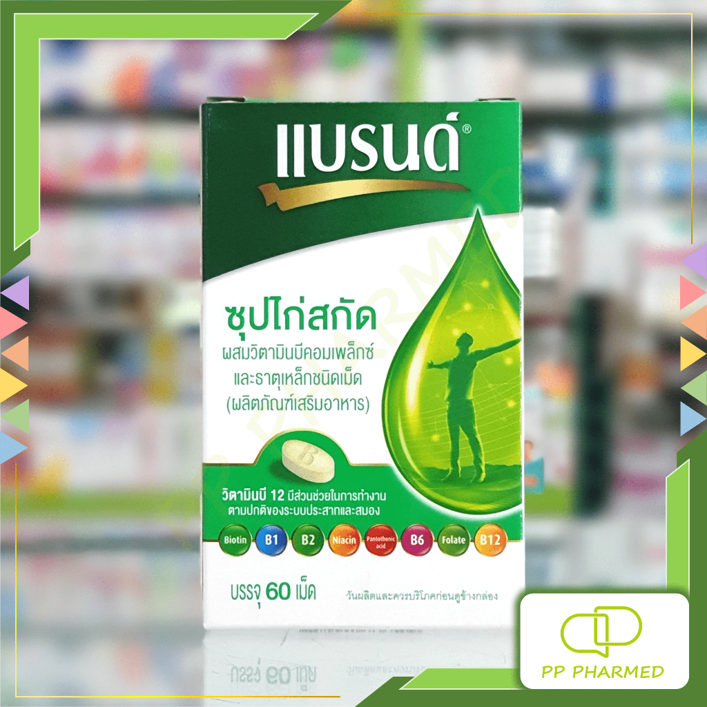 BRAND'S แบรนด์เม็ด ซุปไก่สกัดผสมวิตามินบีคอมเพล็กซ์ และธาตุเหล็ก 60เม็ด