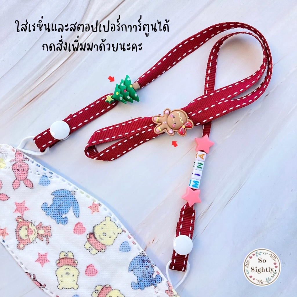 สายคล้องแมสเด็ก ใส่ชื่อได้ รุ่นกระดุมสแนป งานแฮนด์เมด น่ารักมาก ของขวัญวันเกิด/ปีใหม่