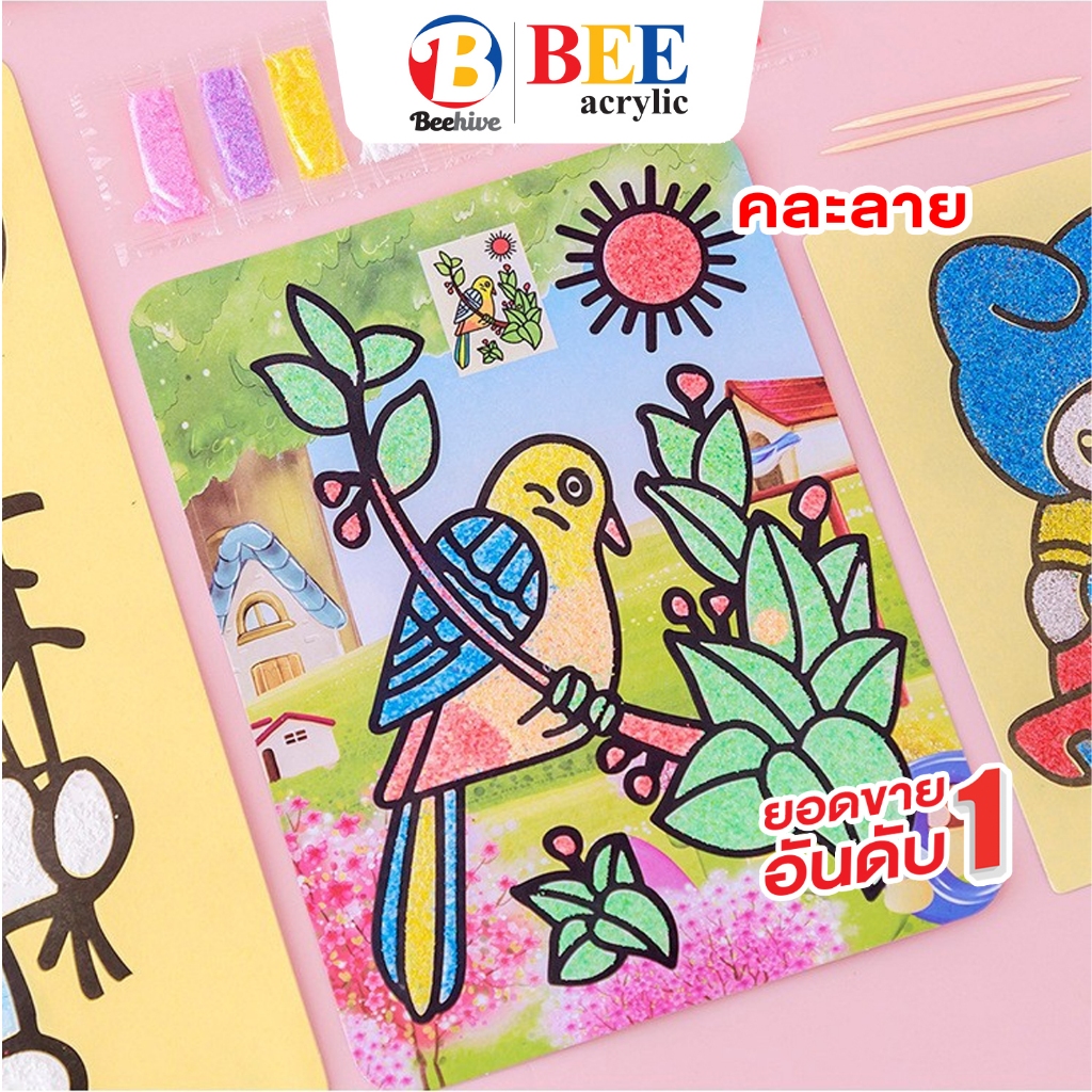 ทรายระบายสีการ์ตูน กระดาษกาว ขนาดใหญ่ 20 x 27 ซม. 1 ชุด พร้อมทรายสี ของเล่น วาดภาพ งานศิลปะ เสริมทักษะ