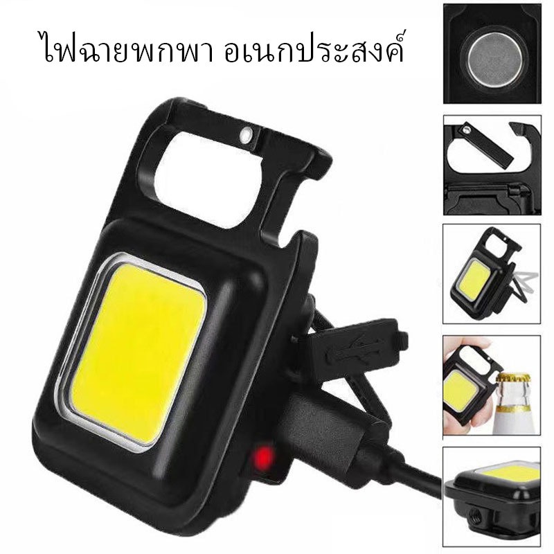 ไฟฉาย LED ขนาดเล็กพกพาได้ สำหรับตั้งแคมป์ ไฟฉายอเนกประสงค์ เปิดขวด พวงกุญแจ มีแม่เหล็ก และขาตั้ง