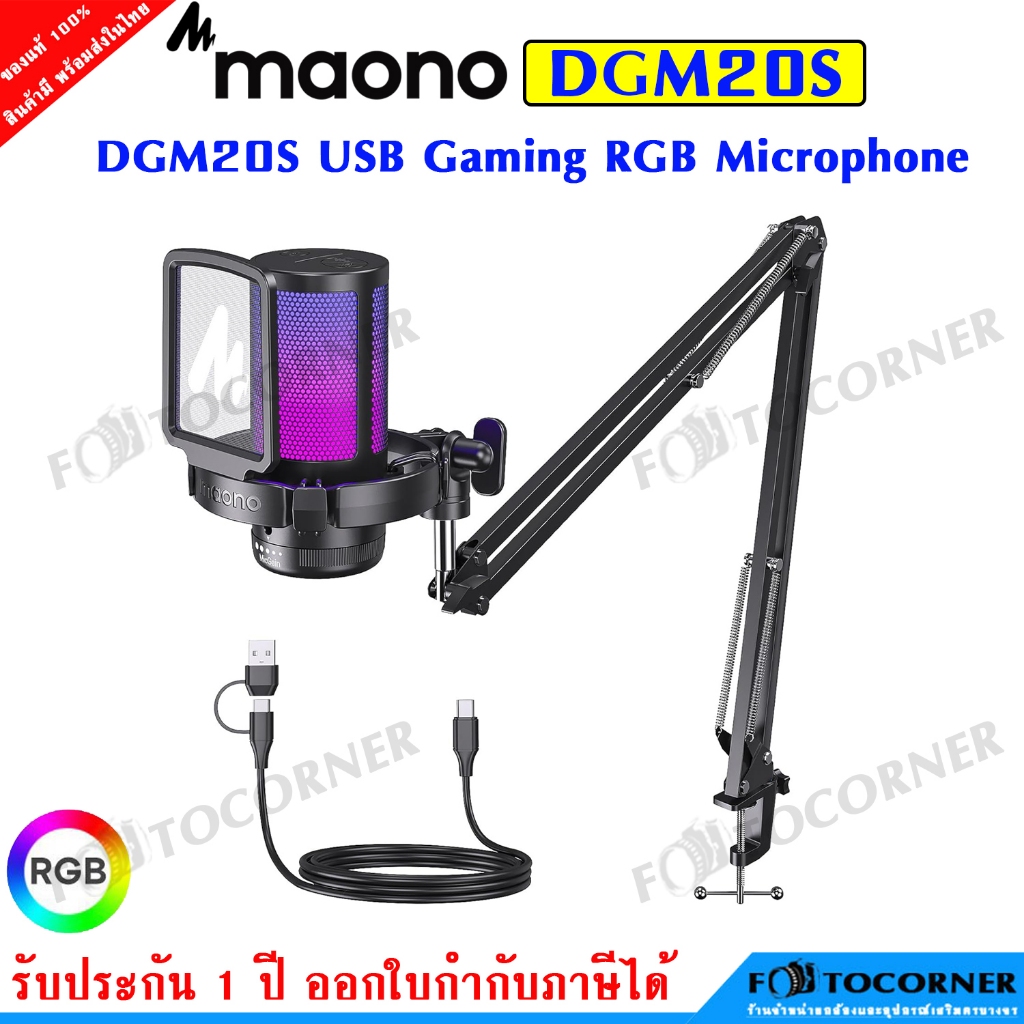 Maono DGM20S USB Gaming RGB Microphone รับประกัน 1ปี