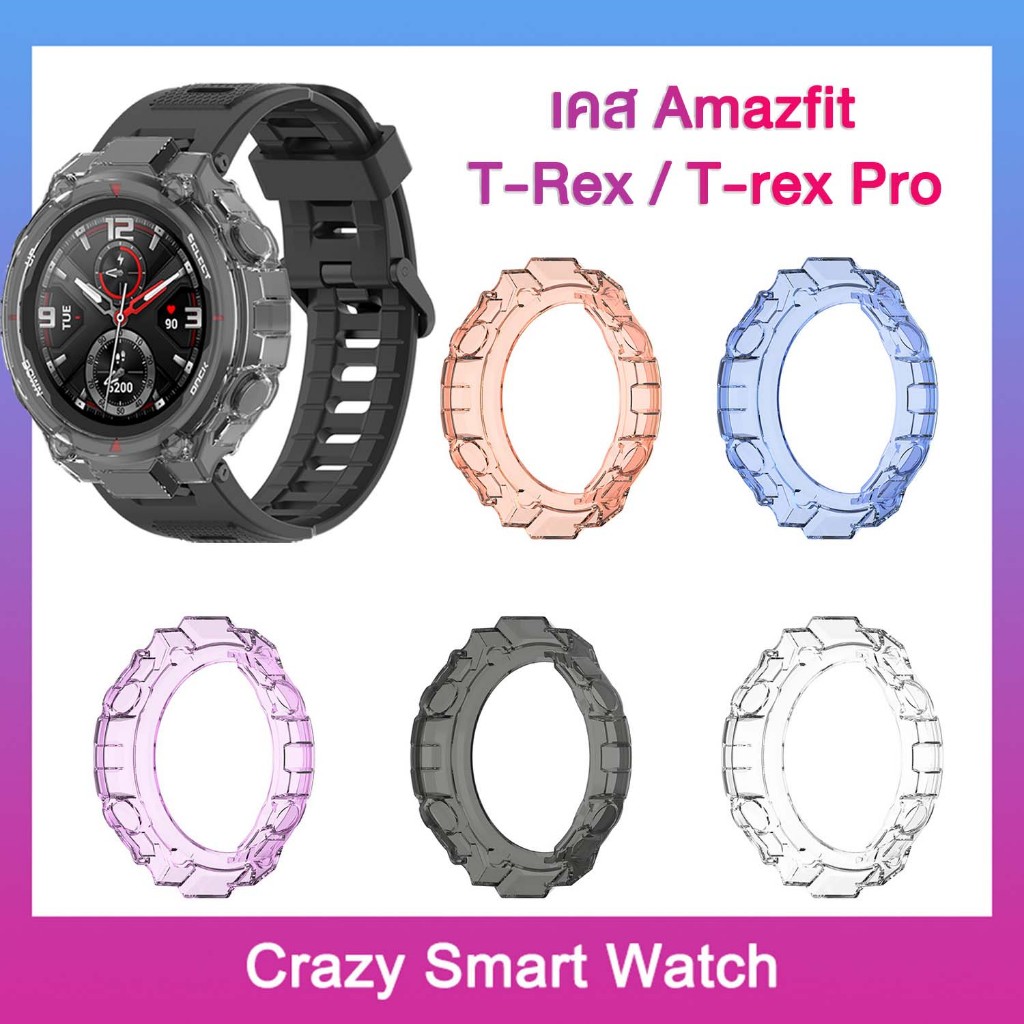 พร้อมส่ง เคสกันรอย Amazfit T-Rex T-Rex Pro ป้องกันการตก TPU นิ่ม