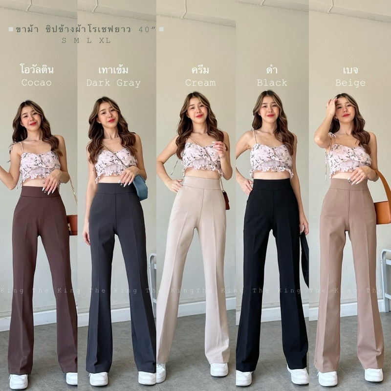 กางเกงแฟชั่นขาม้าเอวสูงซิปข้างมีกระเป๋าเก็บทรงสวยเนื้อผ้าดีS-XL✅