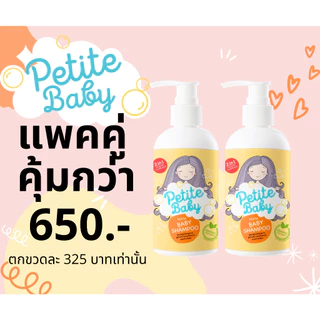 แพคคู่สุดคุ้ม ซือคู่ถูกกว่า 2 ขวด