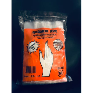 ตราเสือ ถุงมือยางPVC(ข้อยาว 10-11“)เหมา3โหล(108คู่)***คละไซส์แจ้งได้เลยครับ***หนาทน กันน้ำกันเคมี เหมาะทุกงานทำความสะอาด