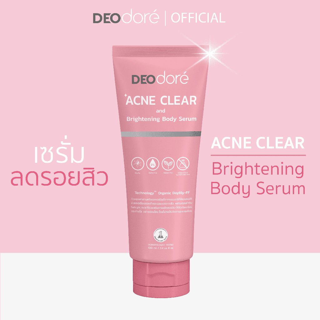 DEOdore’ ACNE CLEAR and Brightening Body Serum เซรั่มลดรอยสิวหลัง