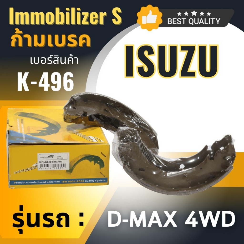 HOT ก้ามเบรคหลัง Immobilizers ใช้สำหรับ ISUZU D-MAX 4 WD (K-496)