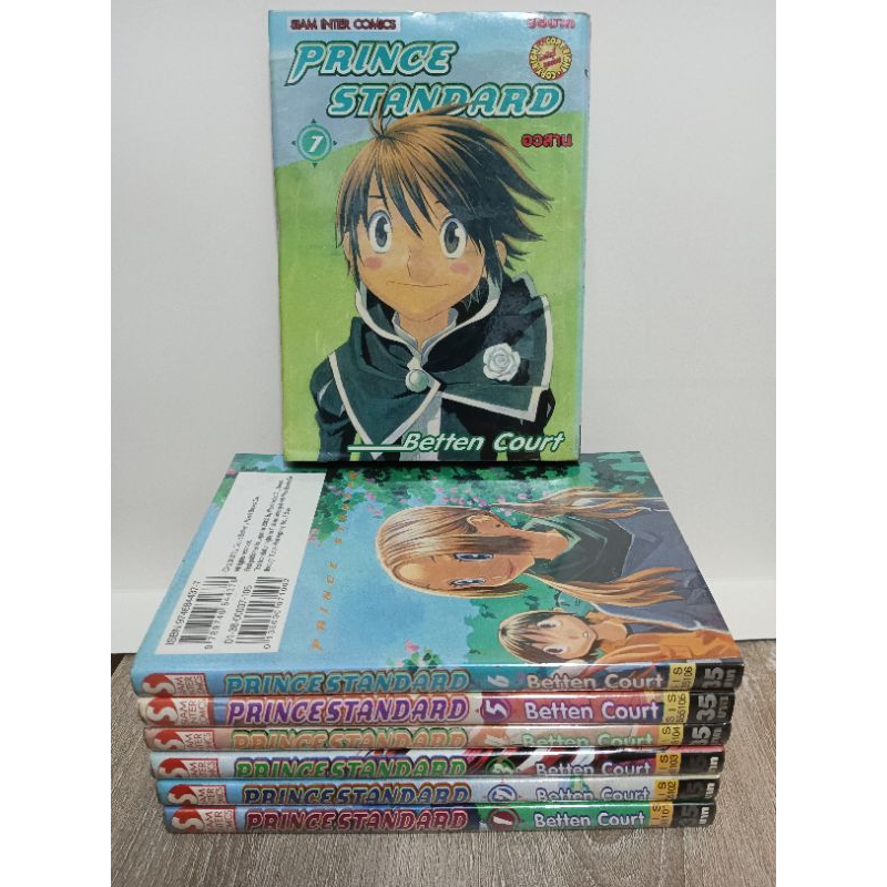 PRINCE STANDARD1-7จบ หนังสือมือสอง