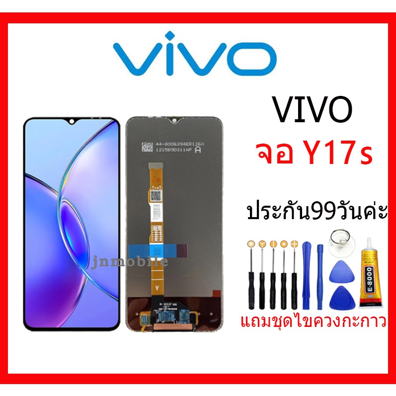อะไหล่หน้าจอ จอชุดพร้อมทัสกรีนVIVO Y17s แถมกาว+แถมชุดไขควง อะไหล่หน้าจอ VIVO Y17s