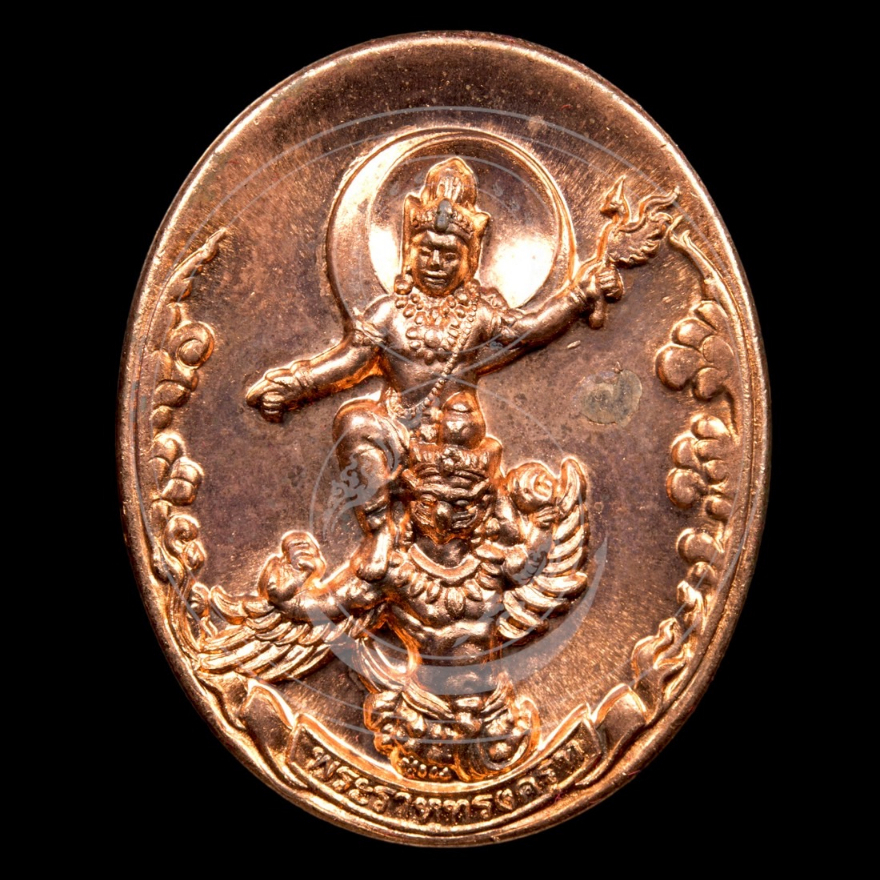 เหรียญเทพพระราหูทรงครุฑ พิธี ๔ ภาค โค้ด กXXX จัดสร้างโดย อ.ลักษณ์ ราชสีห์ เสริมเดชอำนาจบารมี Demi-god Rahu Bronze Coin