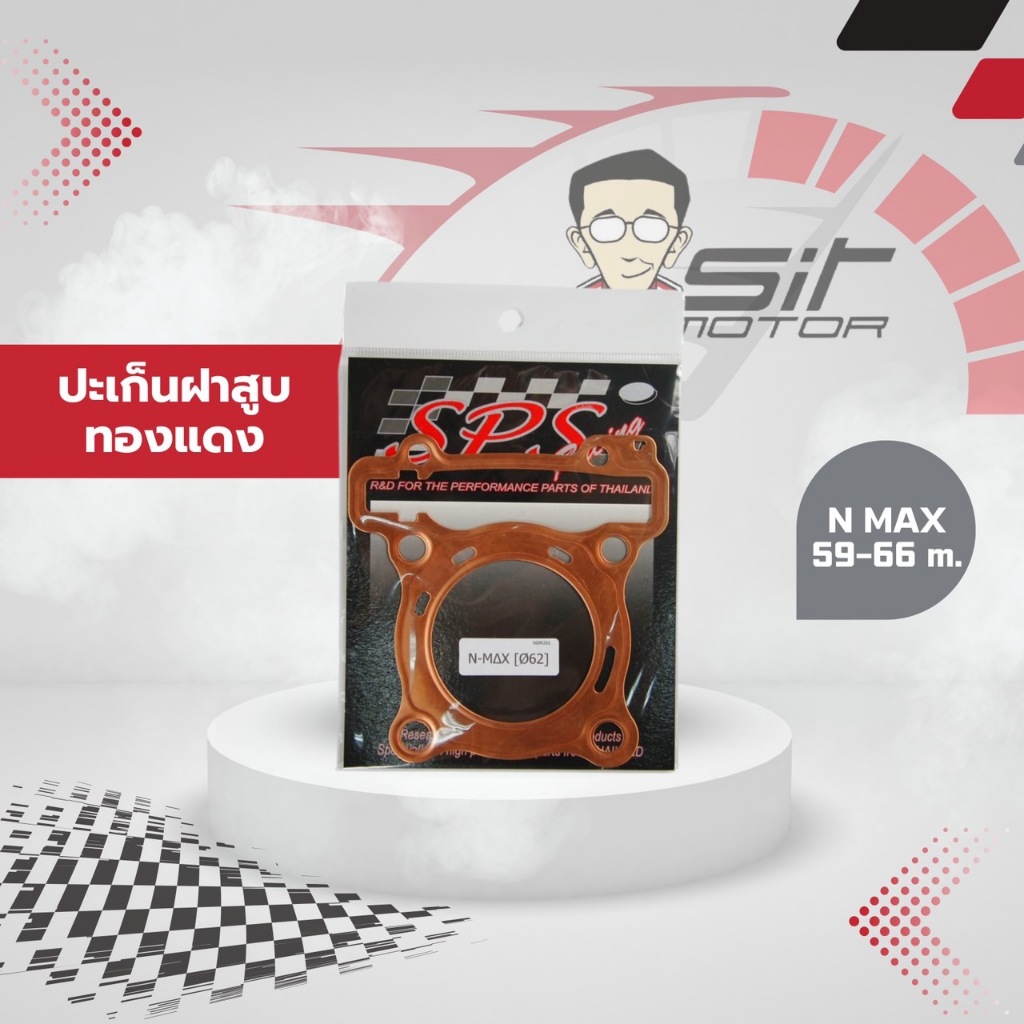 ปะเก็น ประเก็น ประเก็นทองแดง รถรุ่น NMAX155 / AEROX155