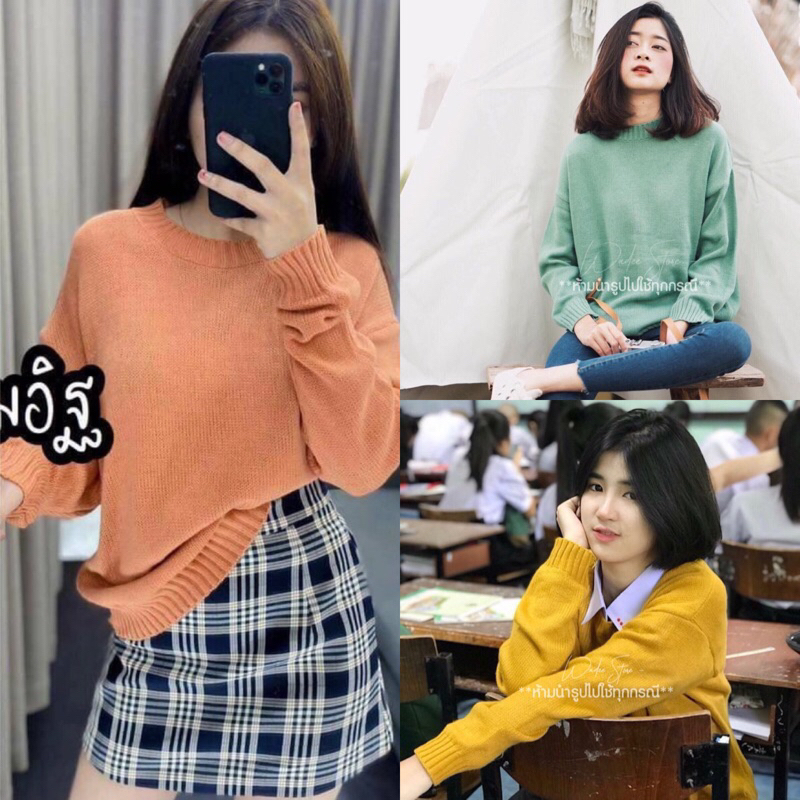 [โปรโมชั่นลูกค้าใหม่ 1บาท ] เสื้อแขนยาวไหมพรมสเวตเตอร์ ป้ายMiss sumey งานนำเข้าแท้