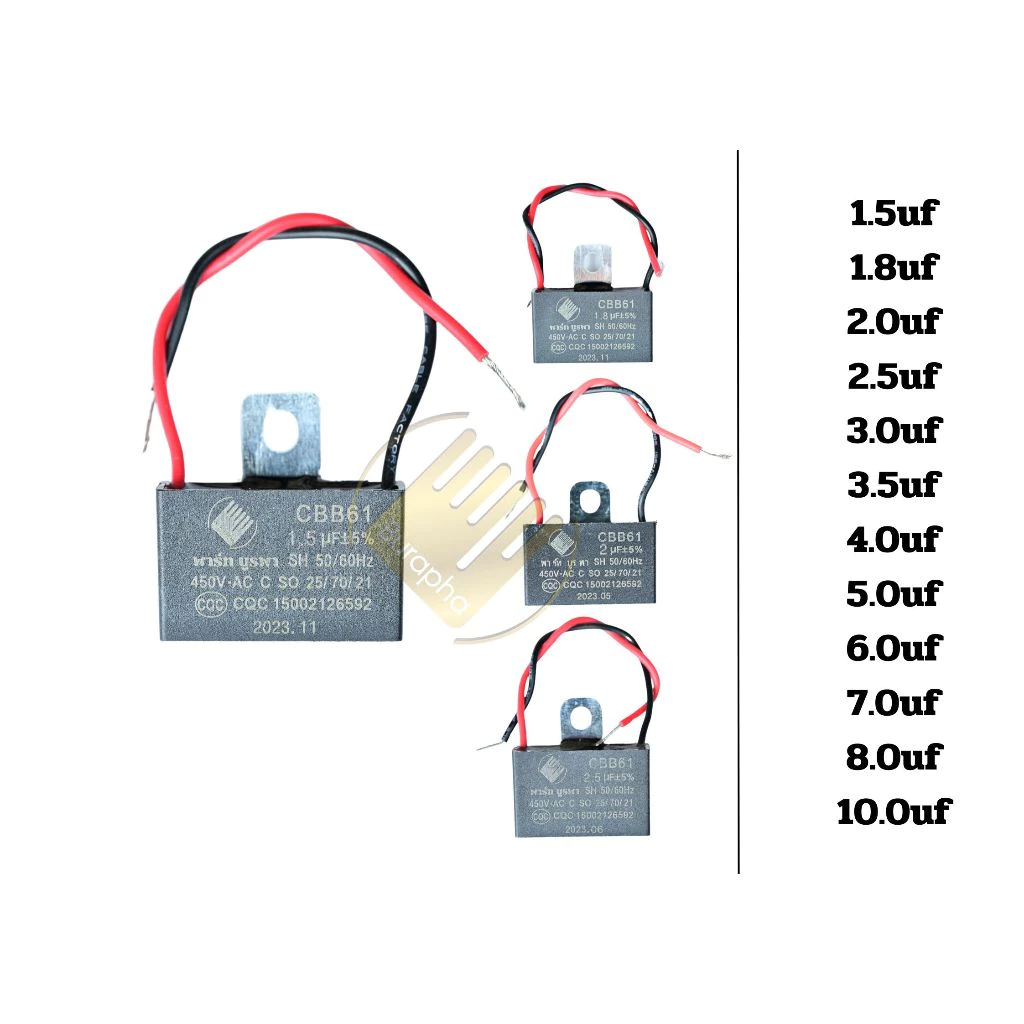 คาปาซิเตอร์พัดลม CBB61 450V 1uF-4uF ใช้ได้ทุกยี่ห้อ อะไหล่พัดลม