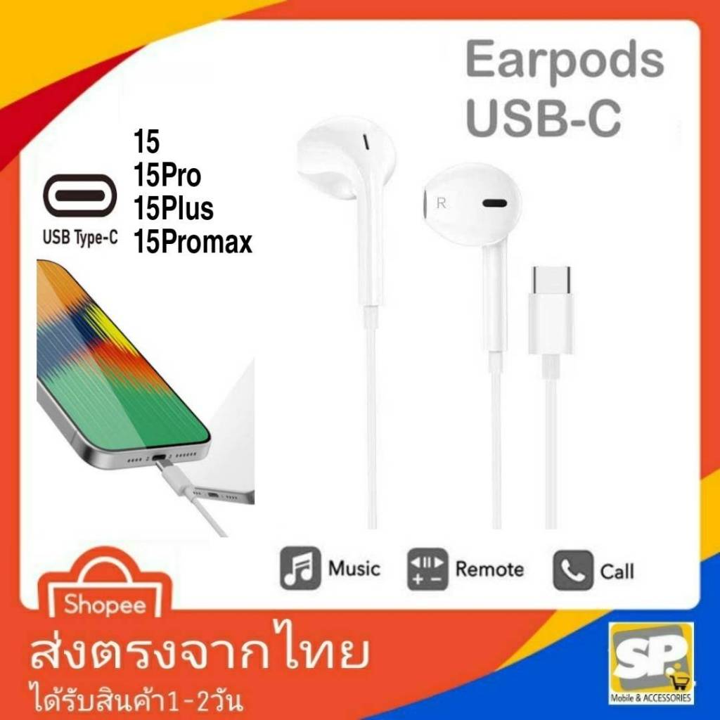 Foxconn EarPhone หูฟังแท้ เสียงดี คุยสายได้เลย หูฟังสำหรับไอโฟน ไอแพด i15