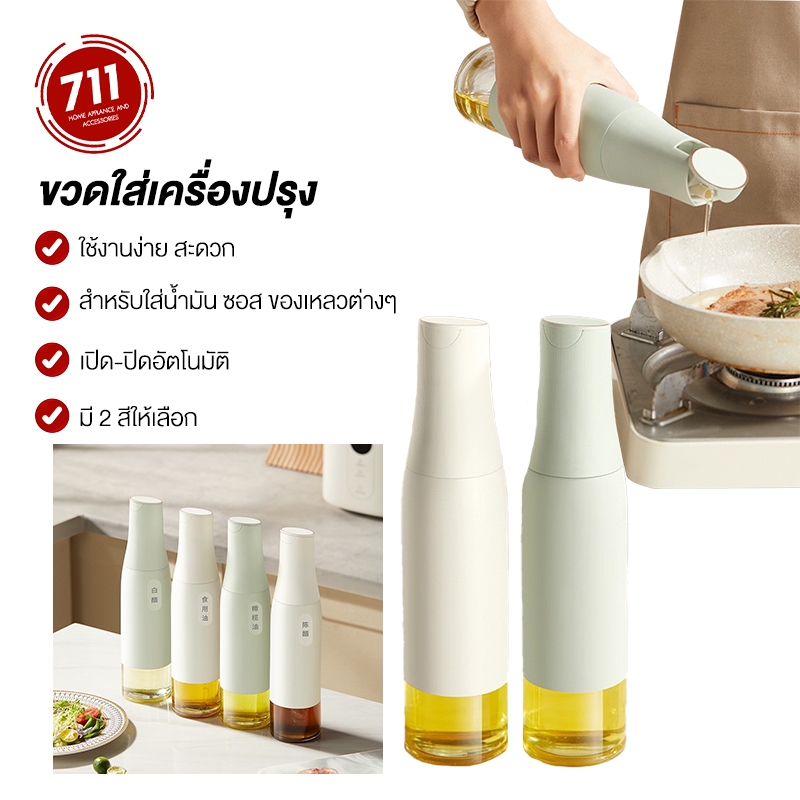 ขวดแก้วใส่น้ำมัน หนาอย่างดี ฝาเปิด-ปิดอัตโนมัติ ขวดแก้วใส่ซอสปรุงรส ขวดแก้วใส่ซอส ที่ใส่เครื่องปรุงของเหลว