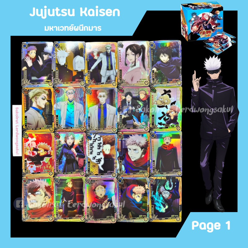 JJK : Jujutsu Kaisen มหาเวทย์ผนึกมาร Link 2 💖 การ์ดสะสม Goddess การ์ดเกม ของสะสม การ์ดอนิเมะ ✨