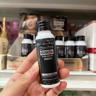 เคราตินสด มอร์แดน ใช้ผสมยาย้อมผม บำรุงผมเสีย เอสเซ้นส์ผสมยาย…