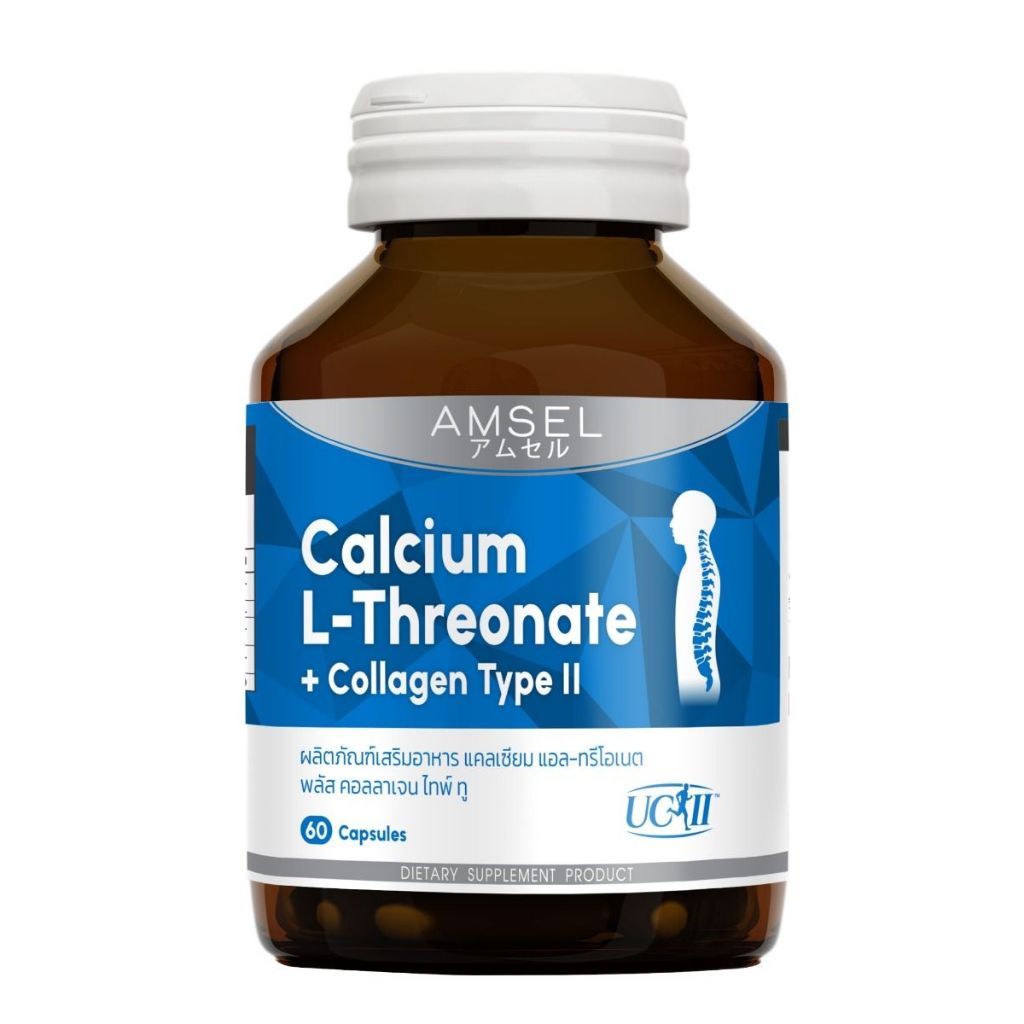 Amsel Calcium L-Threonate+Collagen Type II (60'S) : แคลเซียม แอล-ทริโอเนต พลัส คอลลาเจนไทพ์ ทู (60 แคปซูล)