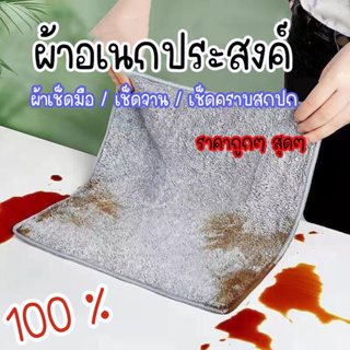 สินค้าใหม่ราคาถูก!!! ผ้าเช็ดจาน สีเทา (1ชิ้น) ผ้าทำความสะอาด…